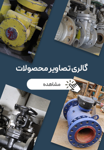 گالری-تصاویر-محصولات